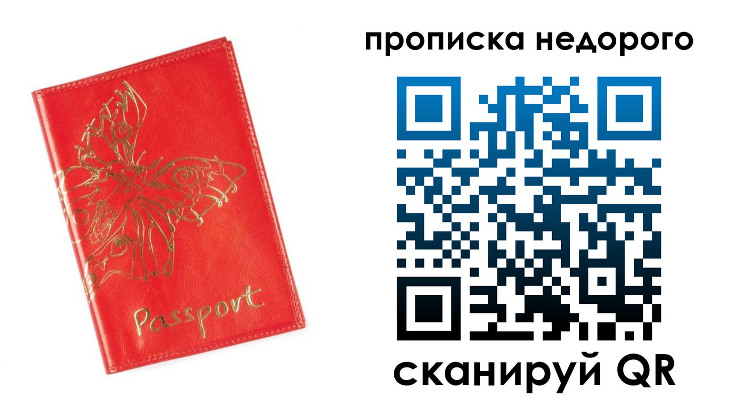 прописка для кредита в Качканаре
