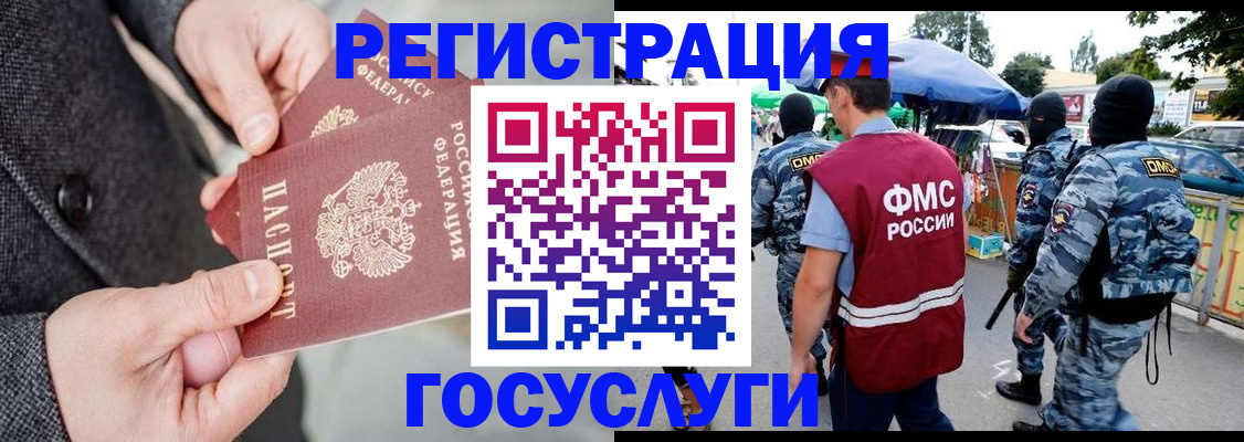 миграционный учет в Качканаре