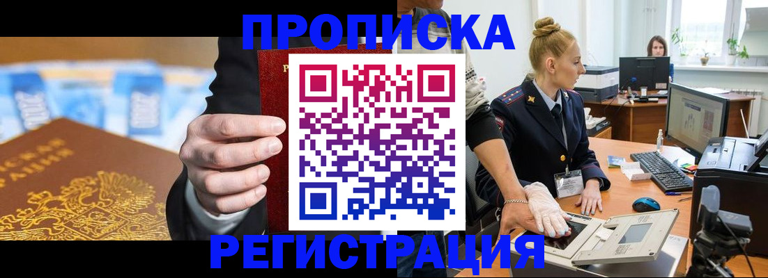 прописка для военкомата в Качканаре