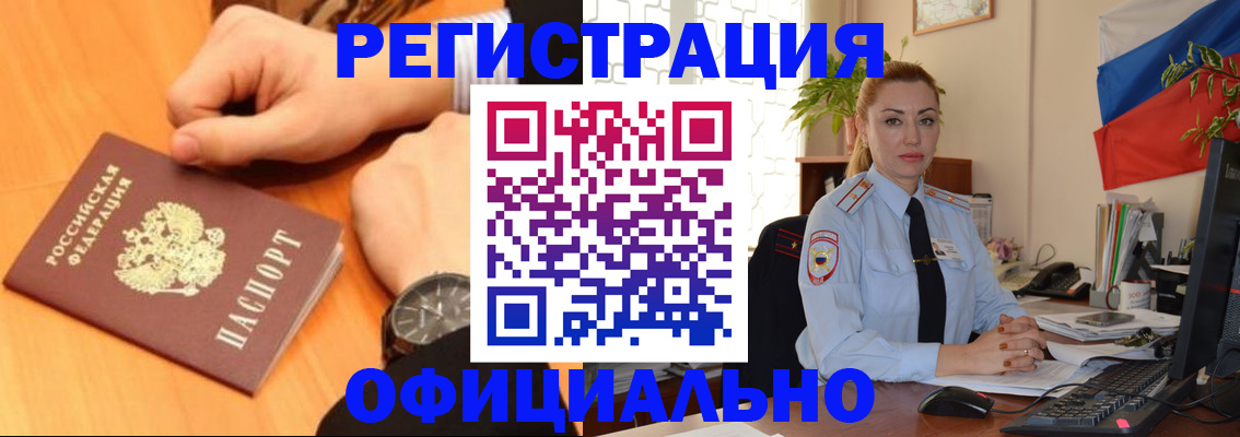 прописка штамп в Качканаре