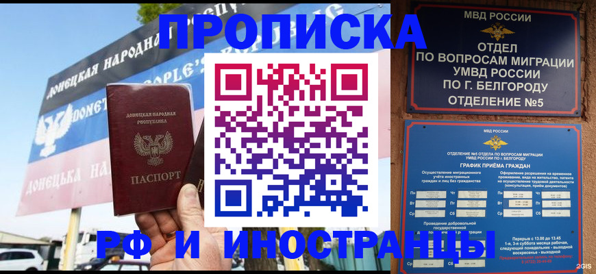 временная регистрация 2025 в Качканаре