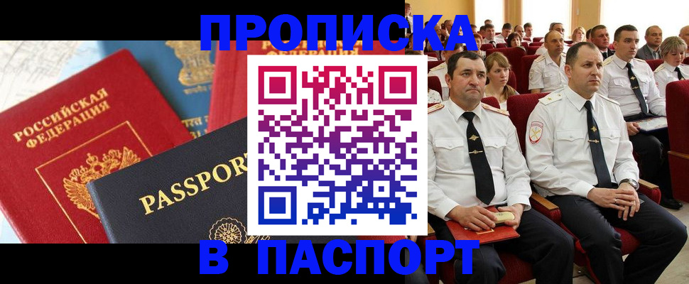временная регистрация для всех в Качканаре