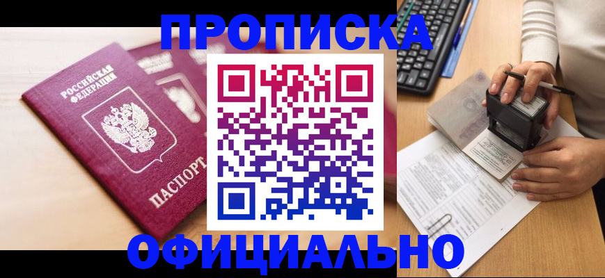 временная регистрация недорого в Качканаре