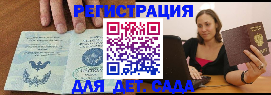 прописка поиск в Качканаре