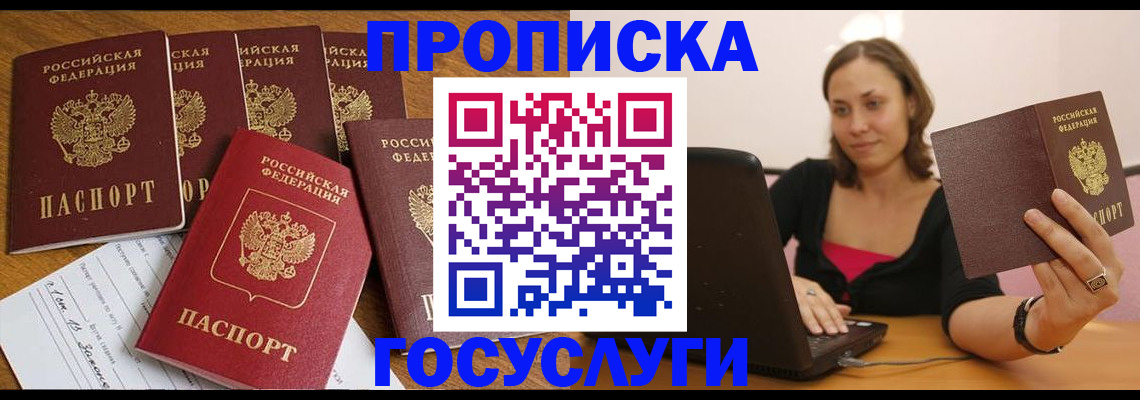 временная регистрация поиск в Качканаре